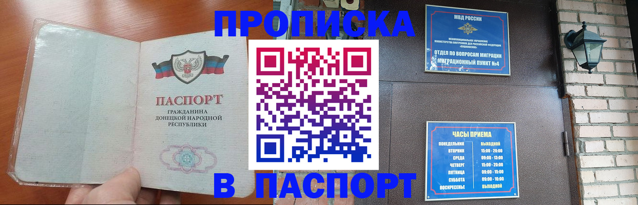 временная регистрация собственник в Кашире